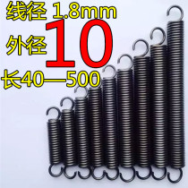 Spot with hook tension spring stretch tension spring wire diameter 1 8mm outer diameter 10 length 40-500 Size length Qi
