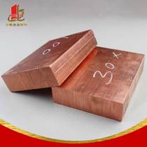 Copper block pure copper processing t2 purple copper flat strip solid copper plate square 20 30 40 50 60 10mm