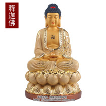 16-inch sitting full lotus Shakyamuni Buddha Shakyamuni Buddha religious Buddhist statue Resin glazed gold
