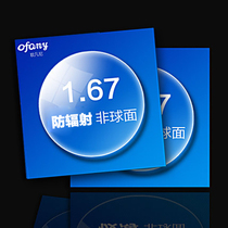 Owani 1 67 1 74 Aspherical thin myopia lens