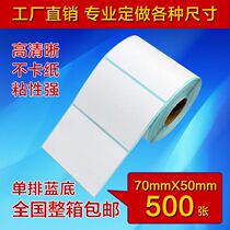 Thermal self-adhesive 70*50*500 paper label paper barcode printing paper barcode sticker