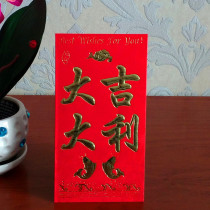 Wedding Red Envelopes Gift Bags are Sealed Wedding RMBone thousand Paper Red Pack Big Gitalia
