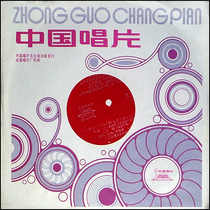 Brand new big film Mix LP Remain sound machine old record comic The birth of a TV series is waiting for the Yuewenshi Fukuan