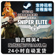 PC genuine Chinese Steam Sniper Elite 4 Sniper Elite 4 Standard Deluxe version