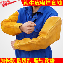 All cowhide wear-resistant heat insulation fireproof flower splash anti-scalding welding sleeve welder special sleeve arm protective sleeve