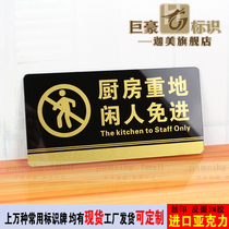 Acrylic kitchen heavy ground signs idle people do not enter idle people do not enter the prompt signs door stickers wall stickers signs