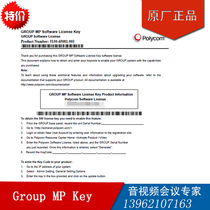 Poly Tong Video Conference Group500 550 MCU Multi-Point Activation Code license Permission Multi-Party Call