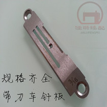 With knife car needle plate flat car with knife car needle plate cutting edge machine needle plate cotton slitting machine needle plate with knife car bottom knife