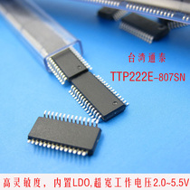 8-channel Tongtai capacitive sensing touch IC TTP222E-807SN digital touch key switch chip
