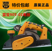 Reya electric planer Household multi-function portable woodworking planer Electric planer Woodworking tools Electrical tools