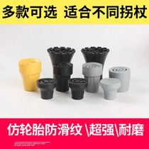 Non-slip rubber foot pad crutches accessories rubber head thickened crutches head armpit elbow four feet four corner foot pad upgraded version