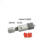 Four Punch 50 GY6-50 Light Yang Dio Scooter CG-50 Motorcycle Magnetic motor Rama disassembly tool