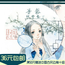 The Ming Hall Ancient Wind China Wind Ghost Currant and Paper Adhesive Tape Circulation Split Hand Bill Stickers