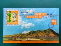 Hong Kong 1997 97 PostExhibition universal stamp sheetlet series No. 1