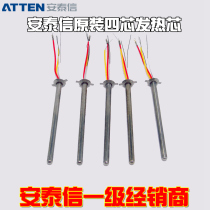 Antaixin 936b AT937 AT8586 soldering station Universal four-core stainless steel metal heating core electric soldering iron core
