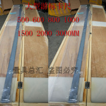 Large Cruise Scale Calliper 0750 0750 1500 1500 2500 2500 3000mm 3000mm Stainless Steel Cruise Scale gauge