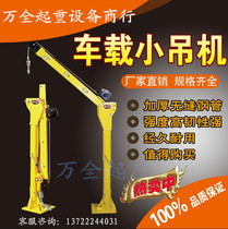 Truck truck hoist small crane marine crane crane electric hoist Crane