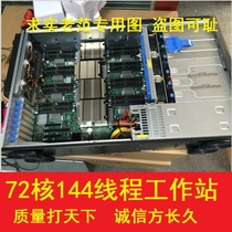  72-core 144-thread super four-way workstation host