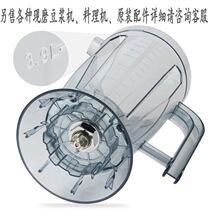 Wanzhuo Q8 Q9 Q10 commercial freshly ground grinding soymilk machine Cup knife pc Cup seat accessories