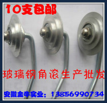 FRP corner roll corner roll cut corner roll FRP defoaming aluminum roller bubble roll resin bubble roll