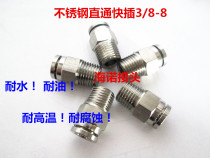 Stainless steel 304 316 nylon tube PV rubber tube pipe joint threaded pneumatic quick plug straight through 3 8-8