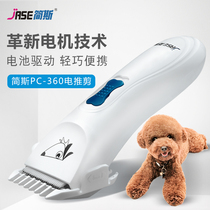  Dog shaving device Jans pet electric shearing dog hair razor shearing device Small dog shaving special electric fader