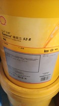 Shell Screw Model S3R Air Compressor Oil No 46 600 Hours (20 Liters)