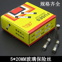 Fuse tube 5×20mm 1A-30A 250V glass fuse Fuse fuse 100