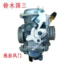 EN country three carburetor 䌼 Shuang EN125-3A howling leopard HJ125KGZ150-A Suzuki GN125