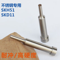 SKH51 secondary punch needle AD punch needle common specifications 6 8 10