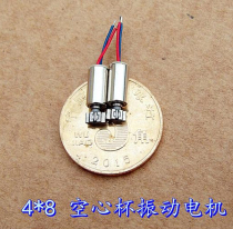 Pit short line 4 * 8MM hollow cup vibration motor 1 5V-3V miniature DC vibration motor