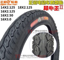 Zhengxin tire] Electric vehicle inner and outer tire 14 16 * X2 125 2 5 3 0 Thickened Stab-resistant Rhino King