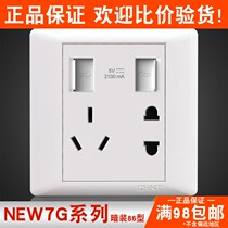 Positive Tay NEW7G White Concealed 86 Type with Dual USB Five-hole socket 2 1A Intelligent charging panel Home