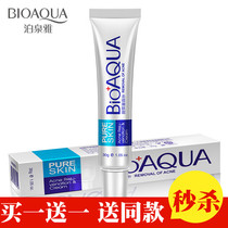 Poquanya acne cream acne shrinkage Pore Control Oil moisturizing facial skin care for men and women