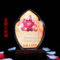 Li Juming mascot Morizhi Tianjin Stock God of Wealth to block disaster Wangcaiwang Stock Crystal Pillar