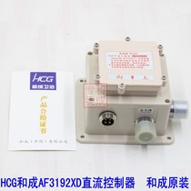 HCG Hecheng Bathroom Hecheng induction faucet AF3192XD DC induction faucet controller control box