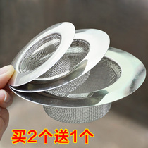 Filter screen washing basin kitchen sink stainless steel pool drain drain cover floor round