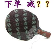 Anti-counterfeiting licensed goods Stenca OC bottom plate stigaOC Stika oc bottom plate OC table tennis base plate