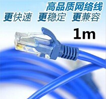 High-quality molded network cable 1-50 meters mechanism finished network cable crystal head smooth and bright network cable