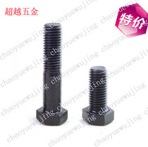 Hexagon screw 10 9 grade alloy steel high strength external hexagon Bolt M10 * 16-20 -- 25-180