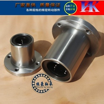 Linear bearing LMF20UU Garden flange optical shaft light rod Domestic linear guide slider linear guide piston rod