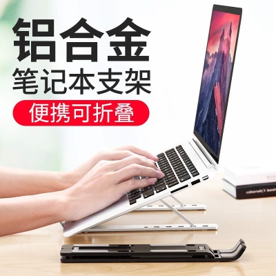 Stent Portable Desktop Portable Base Computer Insulated Rack Radiator Lifting Bay Folding Hand Base Lift