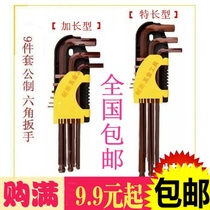 Material S2 plus hard extended 9-piece set metric hex wrench hex key rod 1 5-10mm