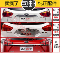 Jianghuai Ruifeng S3 Generation of 2nd generation rear tail lights Tail Tail Light Pure Accessories 