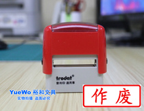 Two Zhuoda Universal ink seal Zhuoda ink stamp invalidated 13 * 33mm