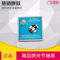 Centripetal joint bearings GE4 5 6 8 10 12 15 15 20 20 20 25 30 45 50 60 60 60