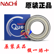 Japan imported NACHI high speed precision deep groove ball bearing 6209ZZE motor mechanical upgrade bearing 6209Z