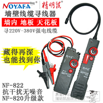 Smart mouse wire patrol instrument In-wall wire breakpoint detector Multi-function strong electric wire finder 220V dark wire checker