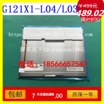 Chimei 12 1 inch LED with high brightness 95 to new industrial LCD screen G121X1-L04 G121X1-L03