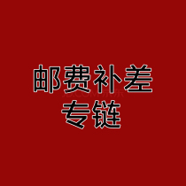 Qiantong Technology postage and tax special (please do not use red envelope credit card flower chant and other payments)